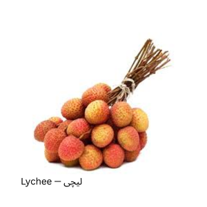 Lychee — لیچی