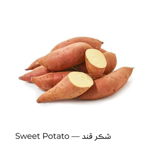 Sweet Potato — شڪر قند