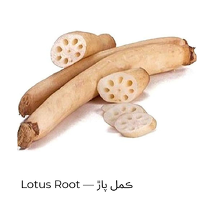 Lotus Root — ڪمل پاڙ