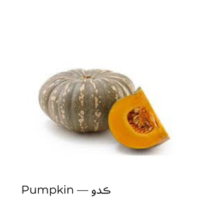 Pumpkin — ڪدو