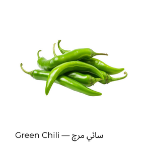 Green Chili — سائي مرچ