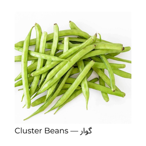 Cluster Beans — گوار