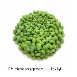 Chickpeas (green) — ساوا چڻا