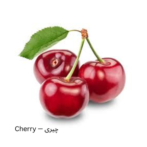 Cherry — چیری
