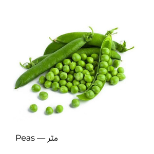 Peas — مٽر