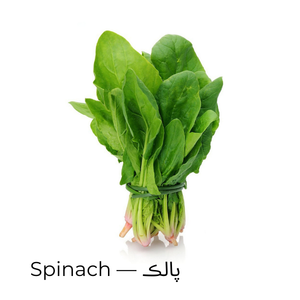 Spinach — پالڪ